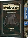 Ryzman Edition Hebrew Midrash Rabbah Bamidbar Vol 2: Parshas Nasso (b) From Perek 6 through the end of Parshas Nasso