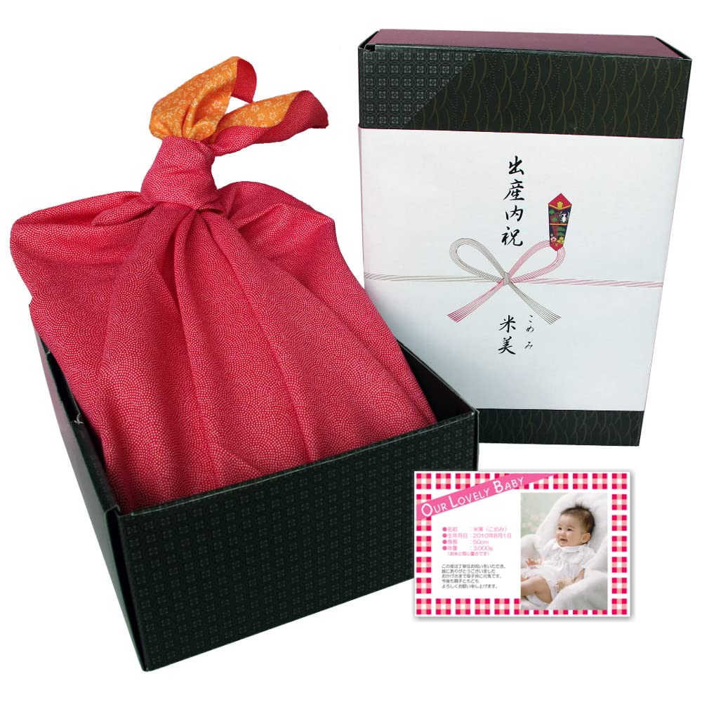 新潟モール 出産内祝い 赤ちゃんの体重米(風呂敷包み) 写真入りメッセージ付き 新潟産コシヒカリ 出産祝いのお返し