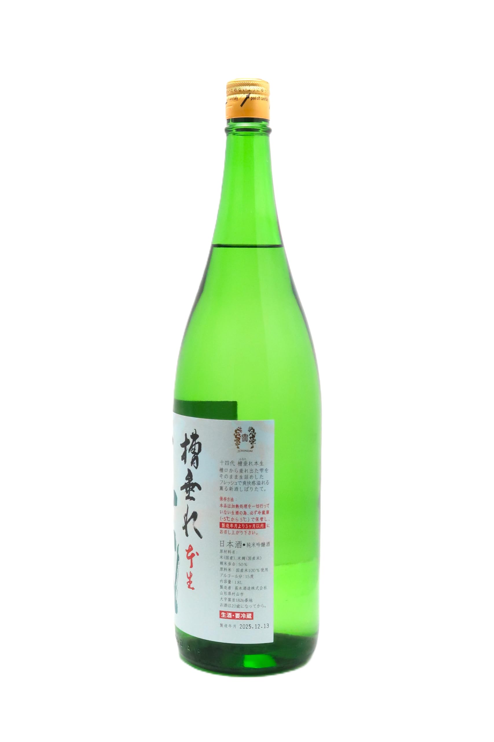 十四代ふなだれ本生 日本酒 15% Amazon.co.jp: 十四代 槽垂れ 本生 1800ml【2025年12月製造／クール便