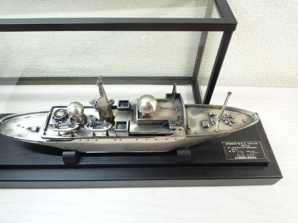 Amazon.co.jp: 気象庁 海洋気象観測船 啓風丸 石川島播磨重工業株式