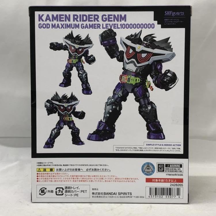 Amazon | 未開) ライダーゲンム ゴッドマキシマムゲーマー レベル