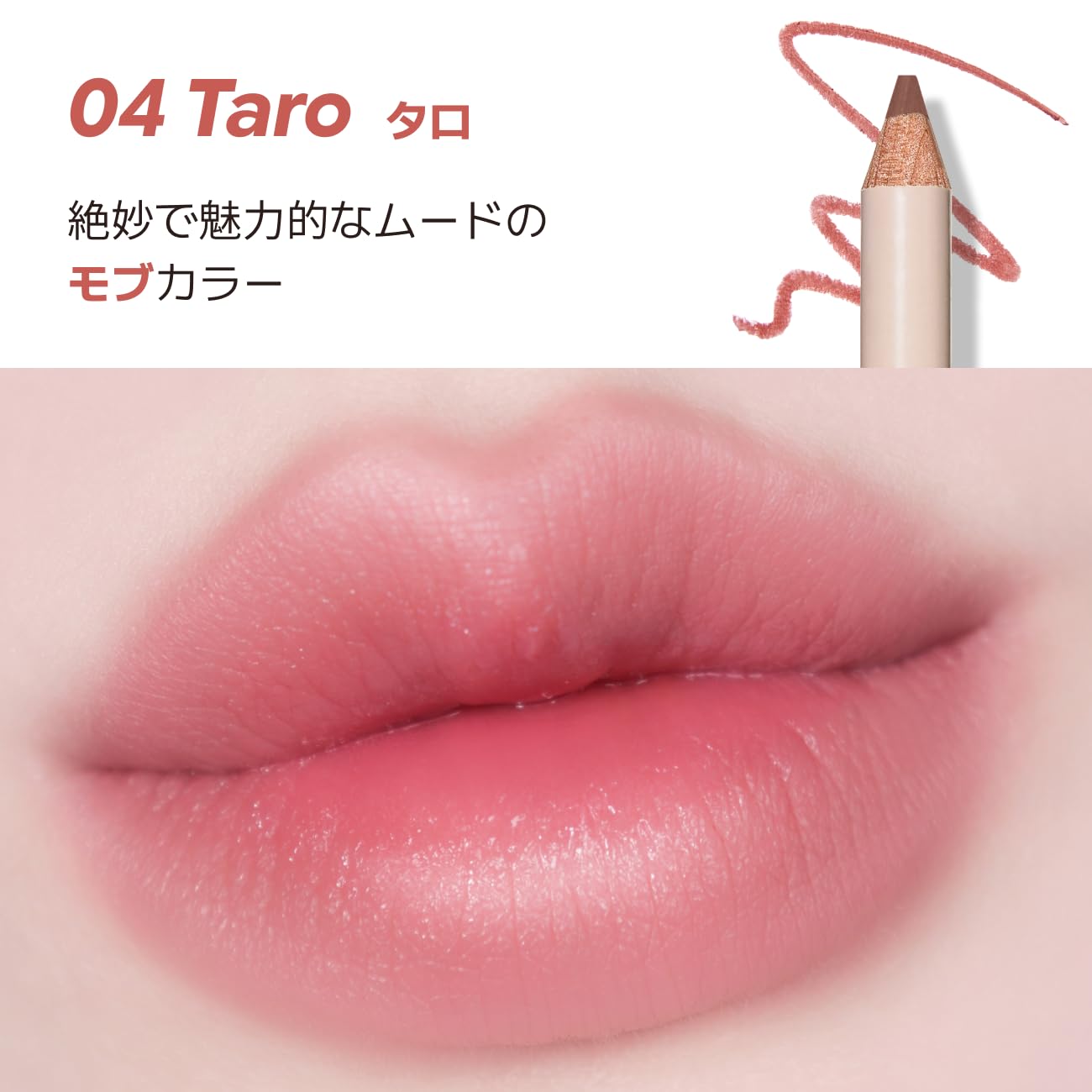 Amazon | ザセム カバーパーフェクション リップペンシル #04 タロ THE