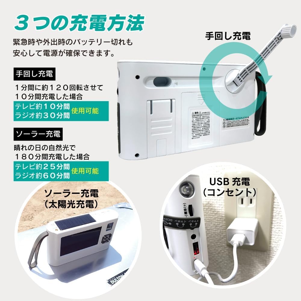 Amazon.co.jp: ポータブルテレビ 防災ラジオ ワンセグテレビ 4.3インチ