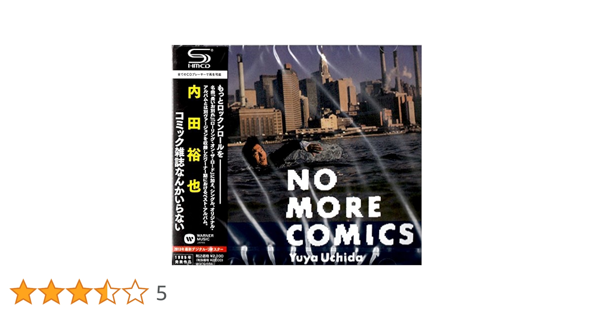コミック雑誌なんかいらない! デラックス版('86ニュー・センチュリー・プロデ… コミック雑誌なんかいらない! デラックス版('86ニュー