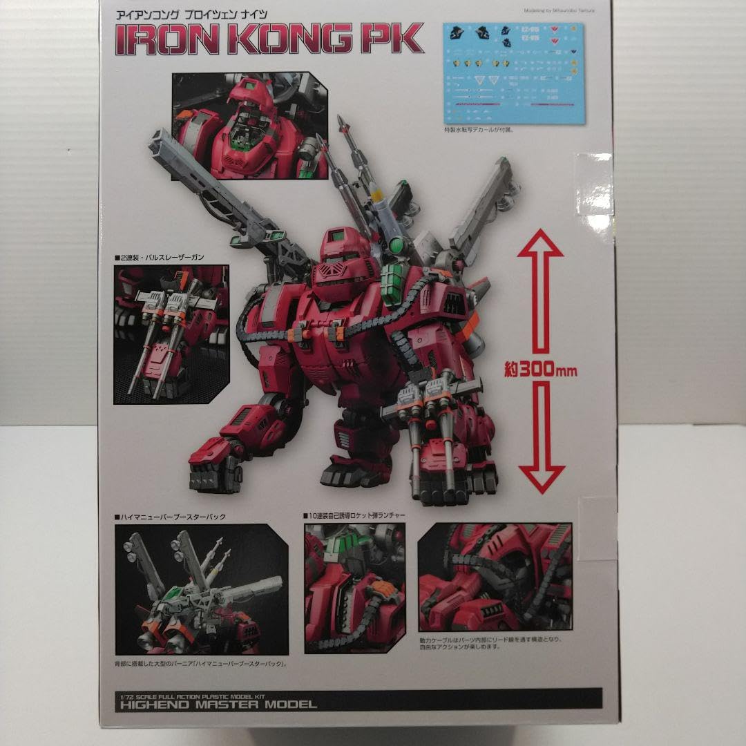 HMM アイアンコング プロイツェン ナイツ アイアンコング プロイツェン