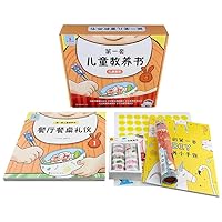 Kangaroo Mother Children's Book First Children's Textbook (All 5 Volumes) Cultivating Toddings with Education 7531087820 Book Cover