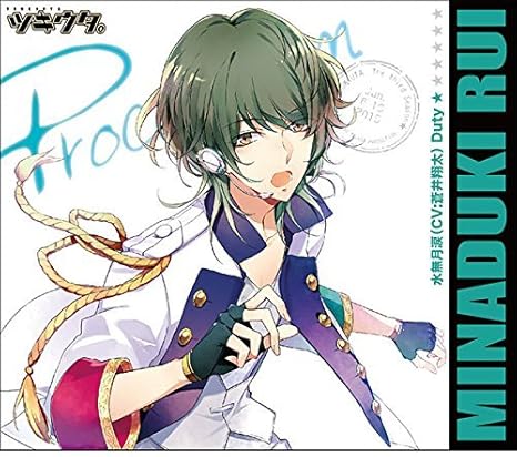 Amazon ツキウタ シリーズ 水無月涙 Duty 限定版 アクリルキーホルダー付き アニメ 萌えグッズ 通販