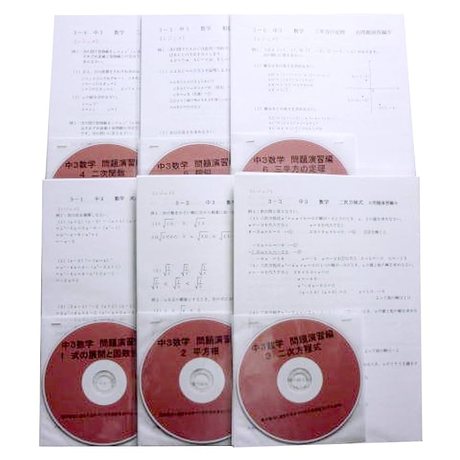 エフォート　要点対策ゼミ　中学生1〜3年生　数学　DVD エフォート 要点対策ゼミ 中学生1〜3年生 数学 DVD エフォート