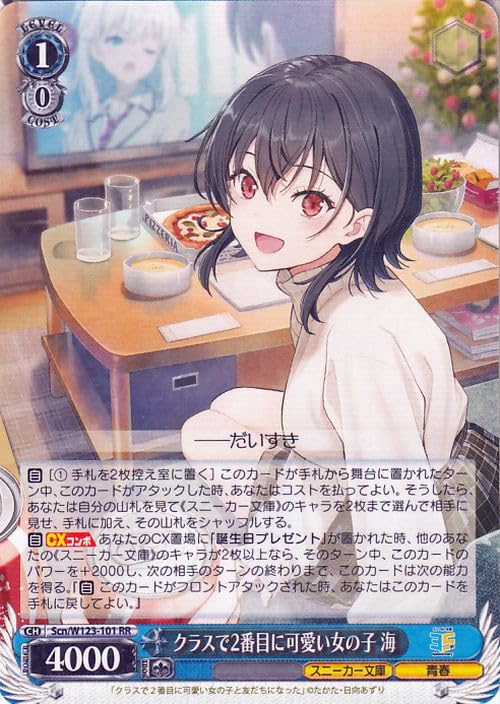 ヴァイスシュバルツ　スニーカー文庫 クラスで2番目に可愛い女の子 海　sp Amazon.co.jp: ヴァイスシュヴァルツ 角川スニーカー文庫 Vol.2