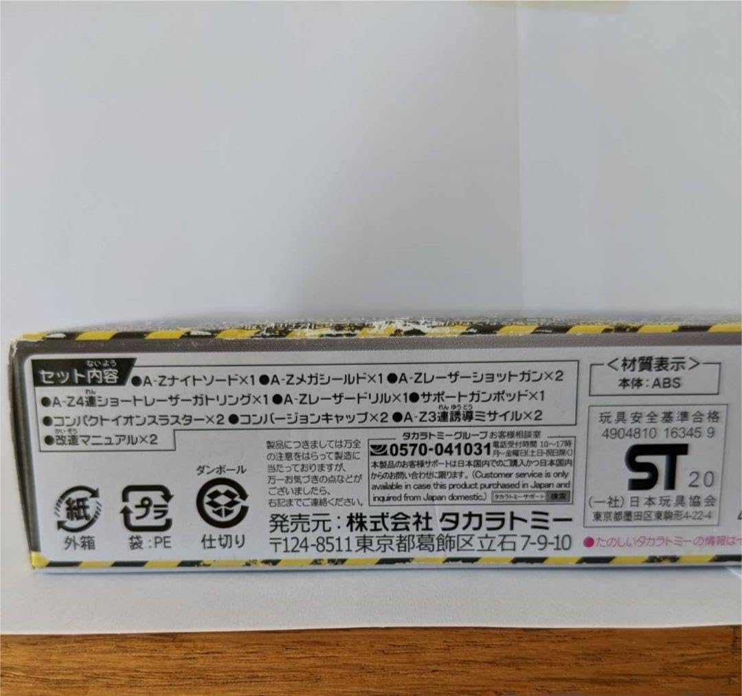 Az-Laser様　確認用 A'z-Laser様確認用。