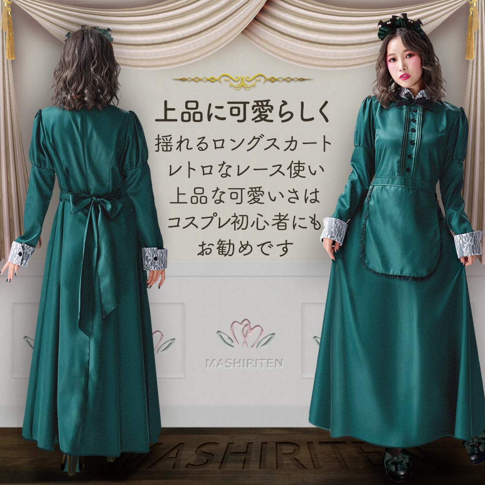 Amazon.co.jp: メイド服 ロング 洋館メイド コスプレ ハロウィン