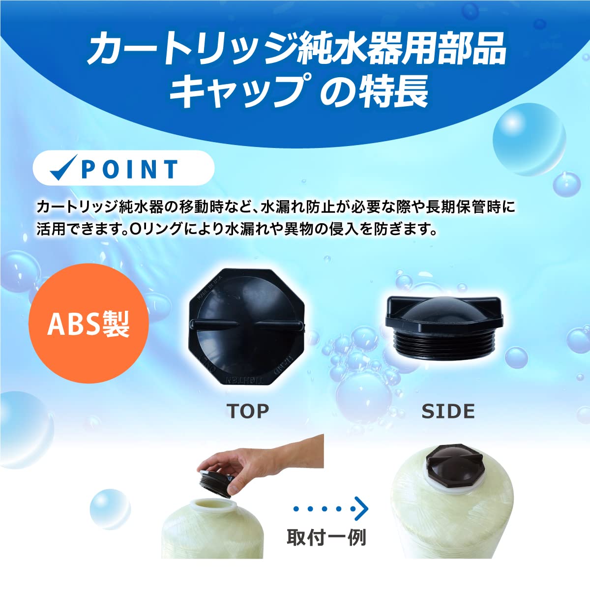 Amazon.co.jp: サンエイ化学 カートリッジ純水器用 キャップ 輸送