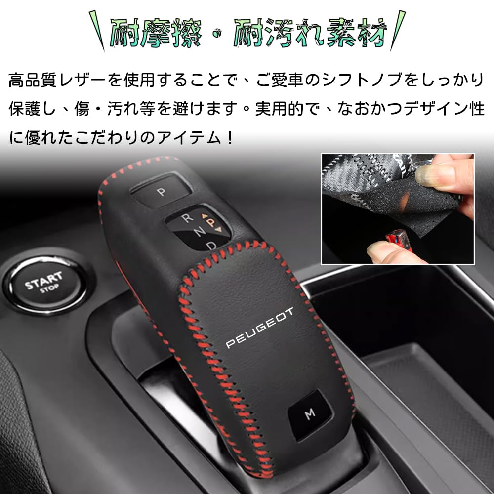 Amazon | Bmolpt シフトノブカバー 適用プジョー 5008 GT 3008 GT P8
