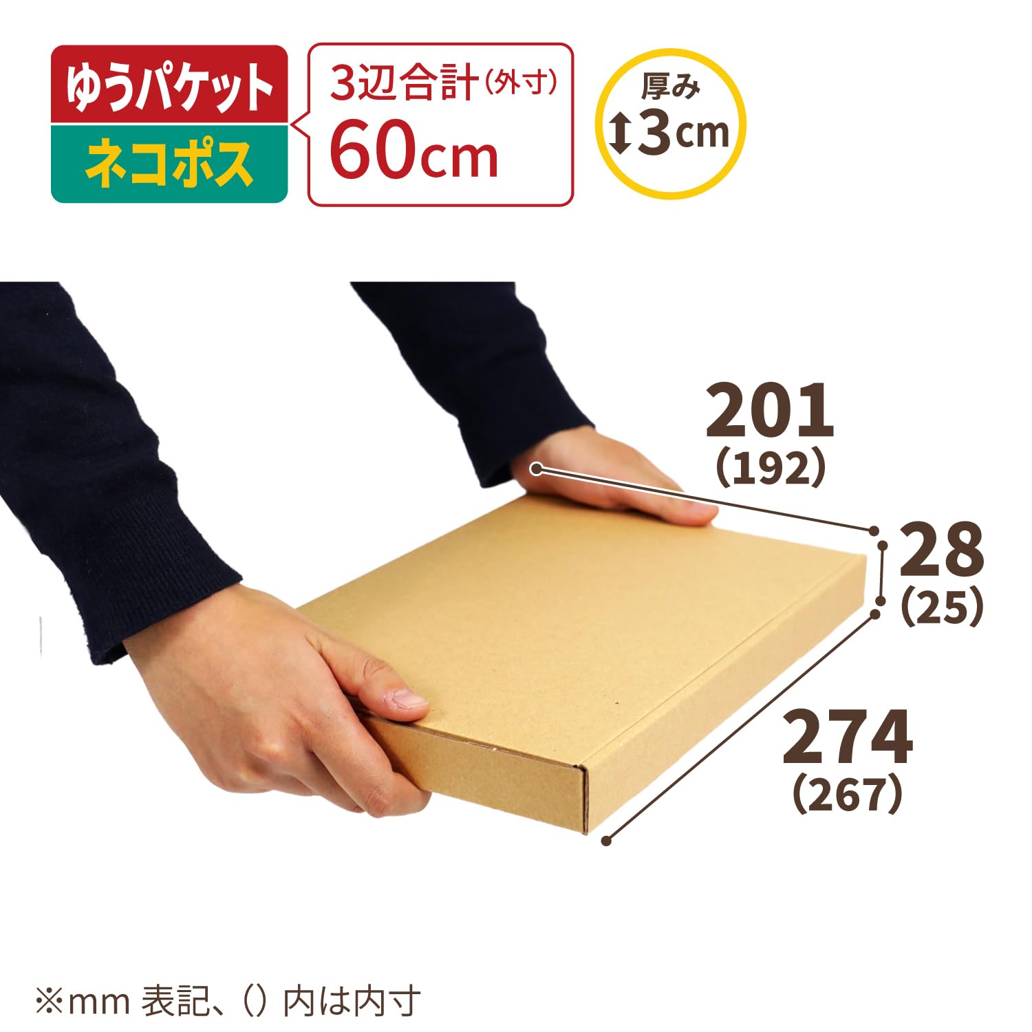 Amazon.co.jp: アースダンボール ゆうパケット 箱 B5 厚さ3cm 10枚