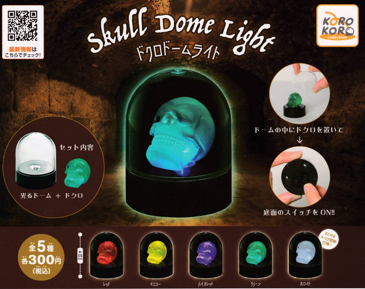Amazon.co.jp: ガチャ Skull Dome Light ドクロドームライト 全5種