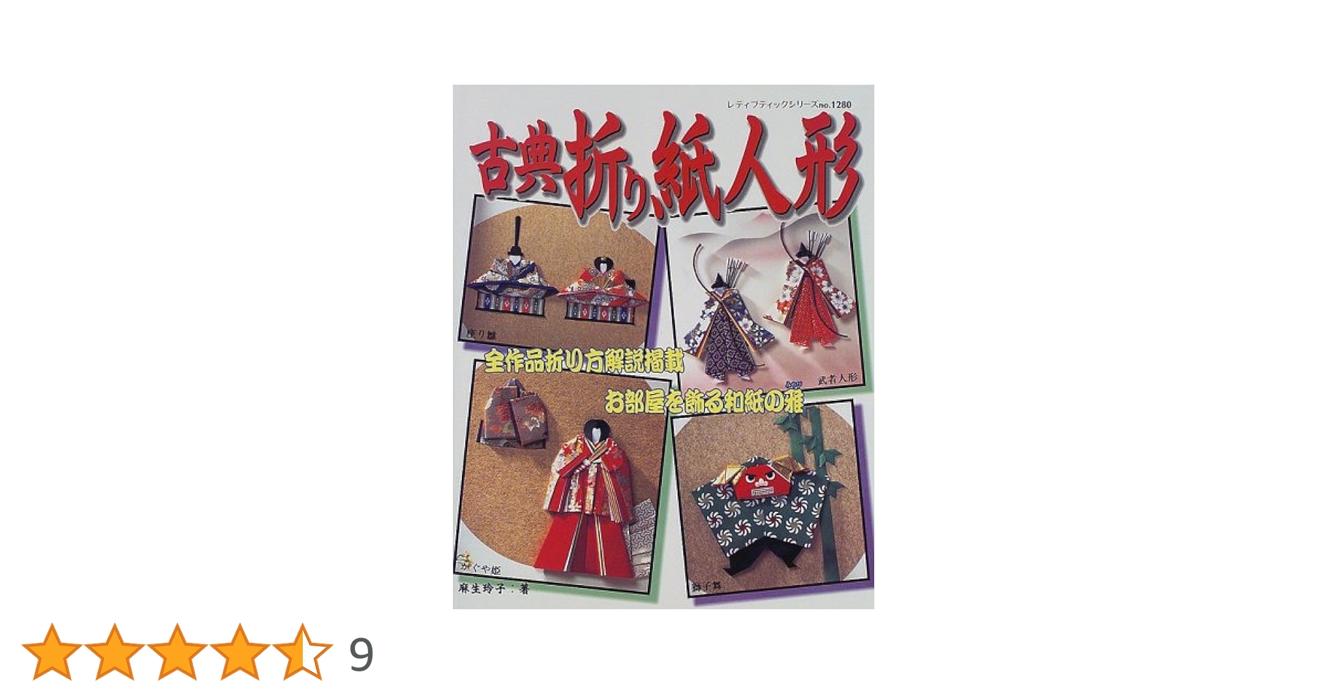 季刊　をる　折り紙雑誌　計18冊セット　匿名配送　1993年から1997年まで 季刊 をる 折り紙雑誌 計18冊セット 匿名配送 1993年から1997年