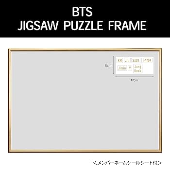 BTSジグソーパズルフレーム(26×38cm) ジグソーパズル BTSジグソーパズルフレーム パネルNo.3 26×38cm