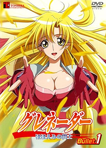 グレネーダー ほほえみの閃士 Bullet 1