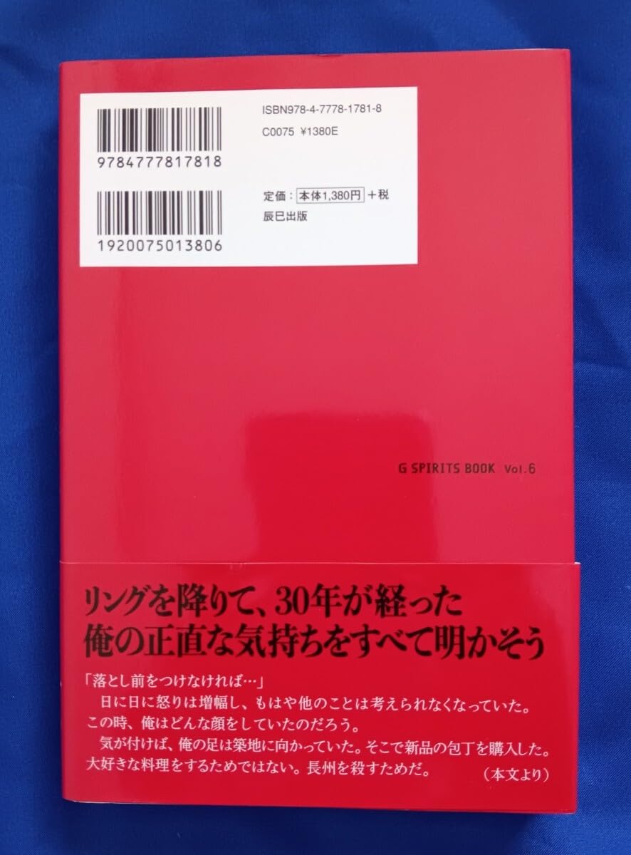 Amazon.co.jp: (同様) 直筆サイン入り本 キラーカーン自伝 (辰巳
