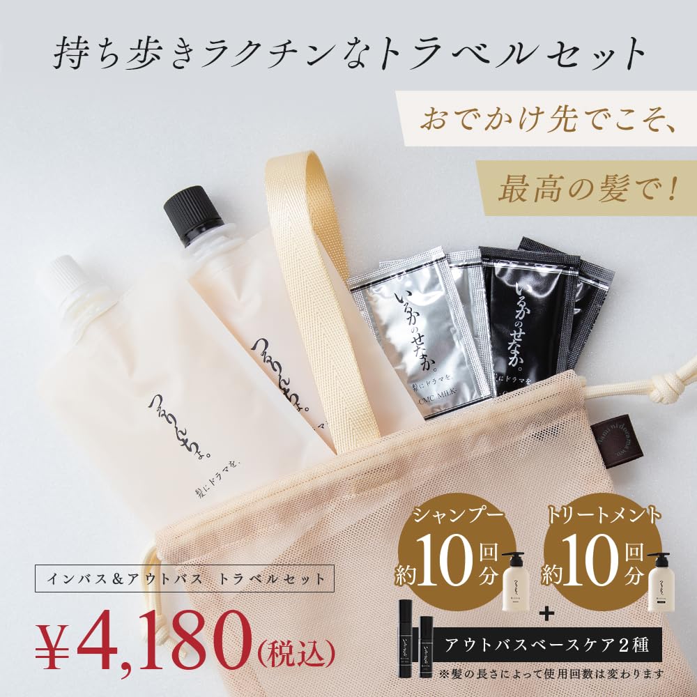 Amazon | 髪にドラマを つるりんちょ ＆ いるかのせなか【トラベル