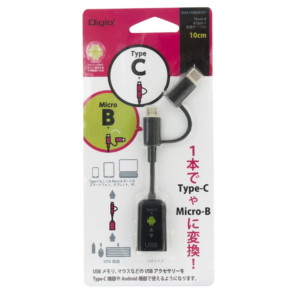 Amazon.co.jp: Digio2 変換ケーブル USB[A]メス-[Type-C]オス/[MicroB
