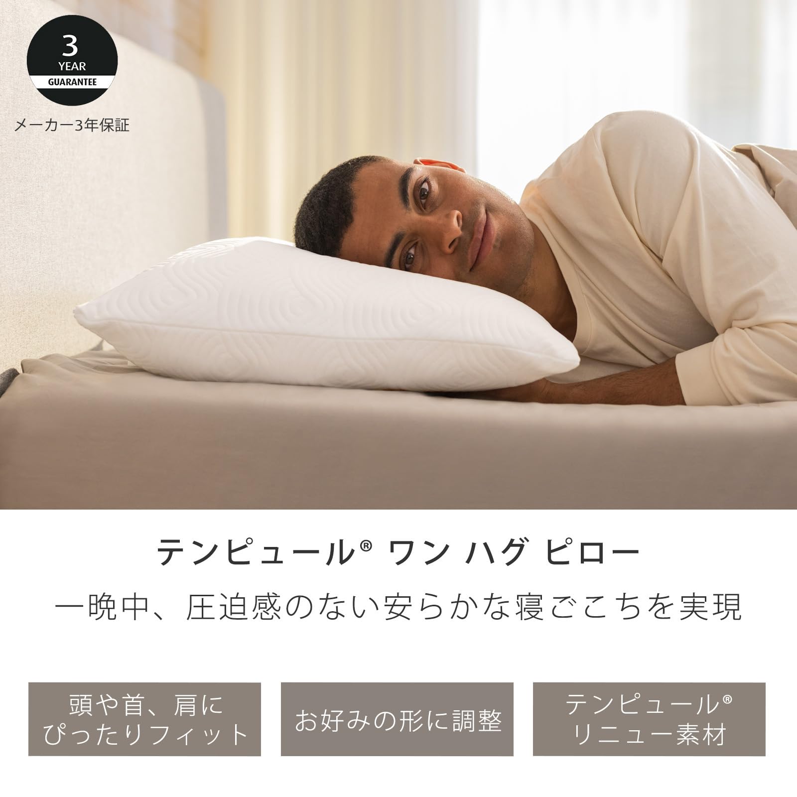 Amazon｜テンピュール(Tempur) 枕 まくら ワン ハグ ピロー 63x43cm