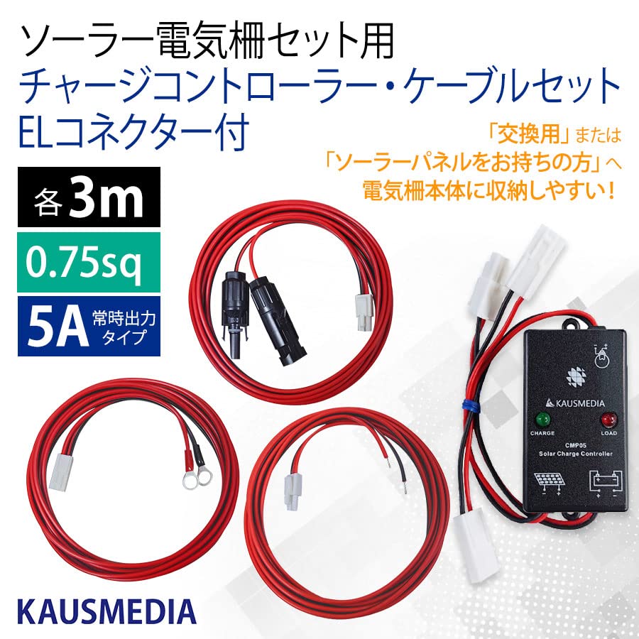 Amazon | ソーラーパネル用 ソーラー充電 チャージコントローラー