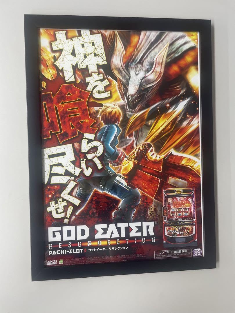ゴッドイーター3 販促ポスター　B2サイズ Amazon.co.jp: スマスロ ゴッドイーター 用 A4ポスター ⑤ : おもちゃ