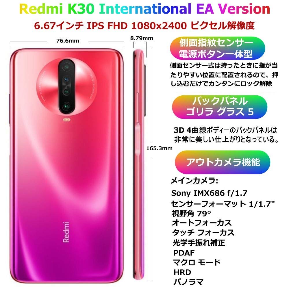 Redmi  K30 6gb/128gb （箱無し） Redmi K30 6gb/128gb （箱無し）