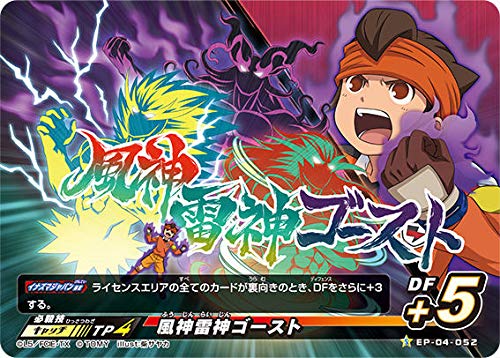 イナズマイレブン サイン入りプレカ★36 イナズマイレブン プレカ サイン入りの通販 by ms shop｜ラクマ