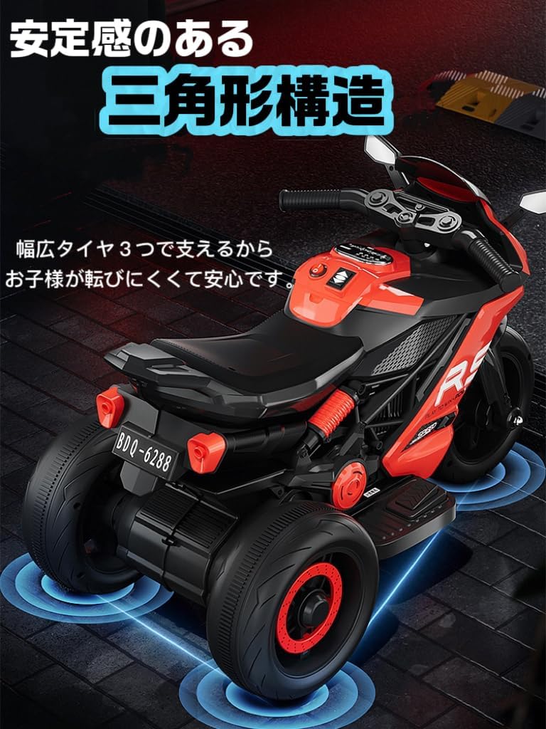 Amazon.co.jp: 電動乗用玩具 スポーツバイク 子供用3輪バイク