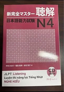 日本語教育能力限定DVD29枚 Books Kinokuniya: 新完全マスタ−文法日本語能力試験N4
