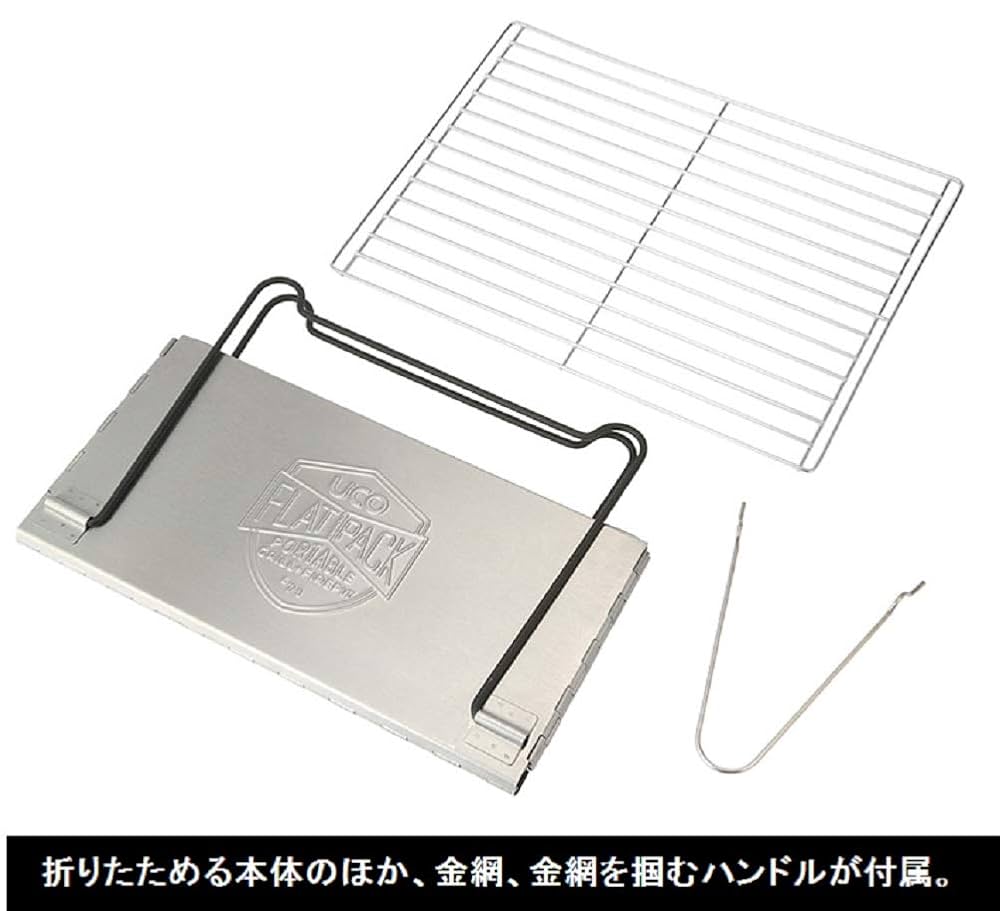 UCO フラットパック ポータブル グリル&amp;ファイヤーピット 専用収納ケース付 Amazon | UCO(ユーコ) アウトドア キャンプ 焚火台 フラット