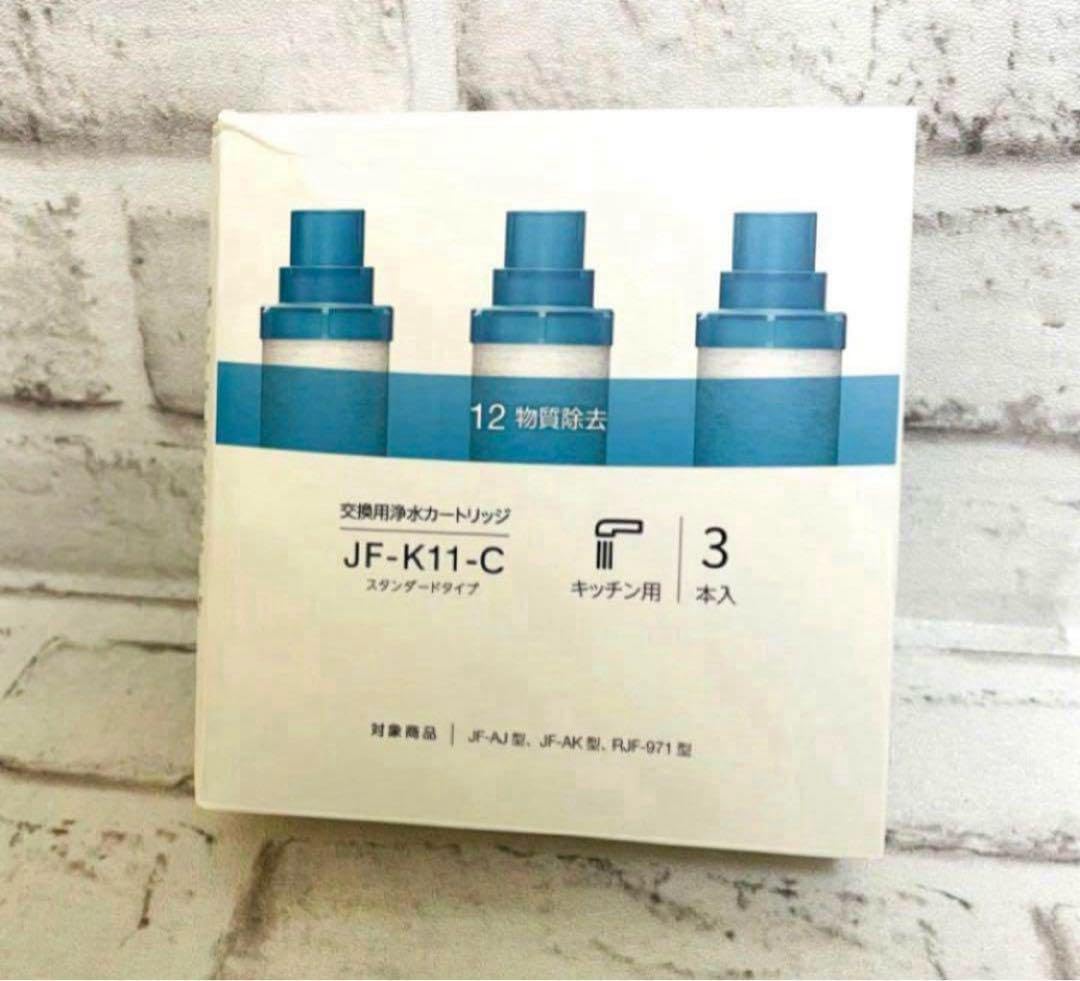 浄水器カートリッジ　JF-K11-C 　交換用　浄水器　カートリッジ　三本入り 新品】INAX/LIXIL 交換用浄水カートリッジ3本 [JF-K11-A] LIXIL