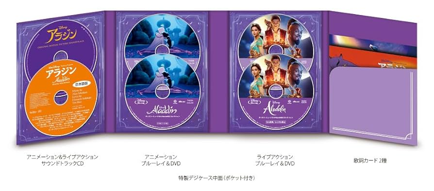 アラジン MovieNEXコレクション Amazon.co.jp: アラジン MovieNEXコレクション [Blu-ray] : メナ