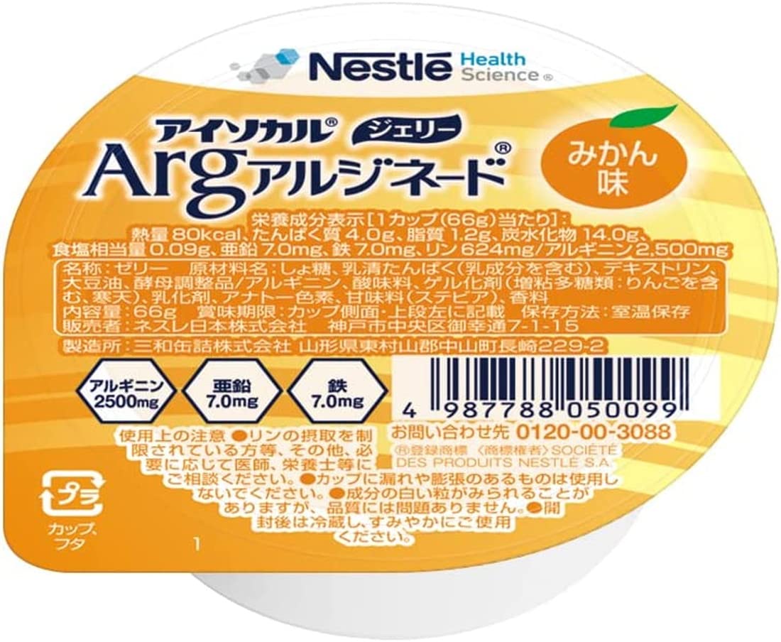 Amazon | Nestle(ネスレ) アイソカル ジェリー Arg みかん味