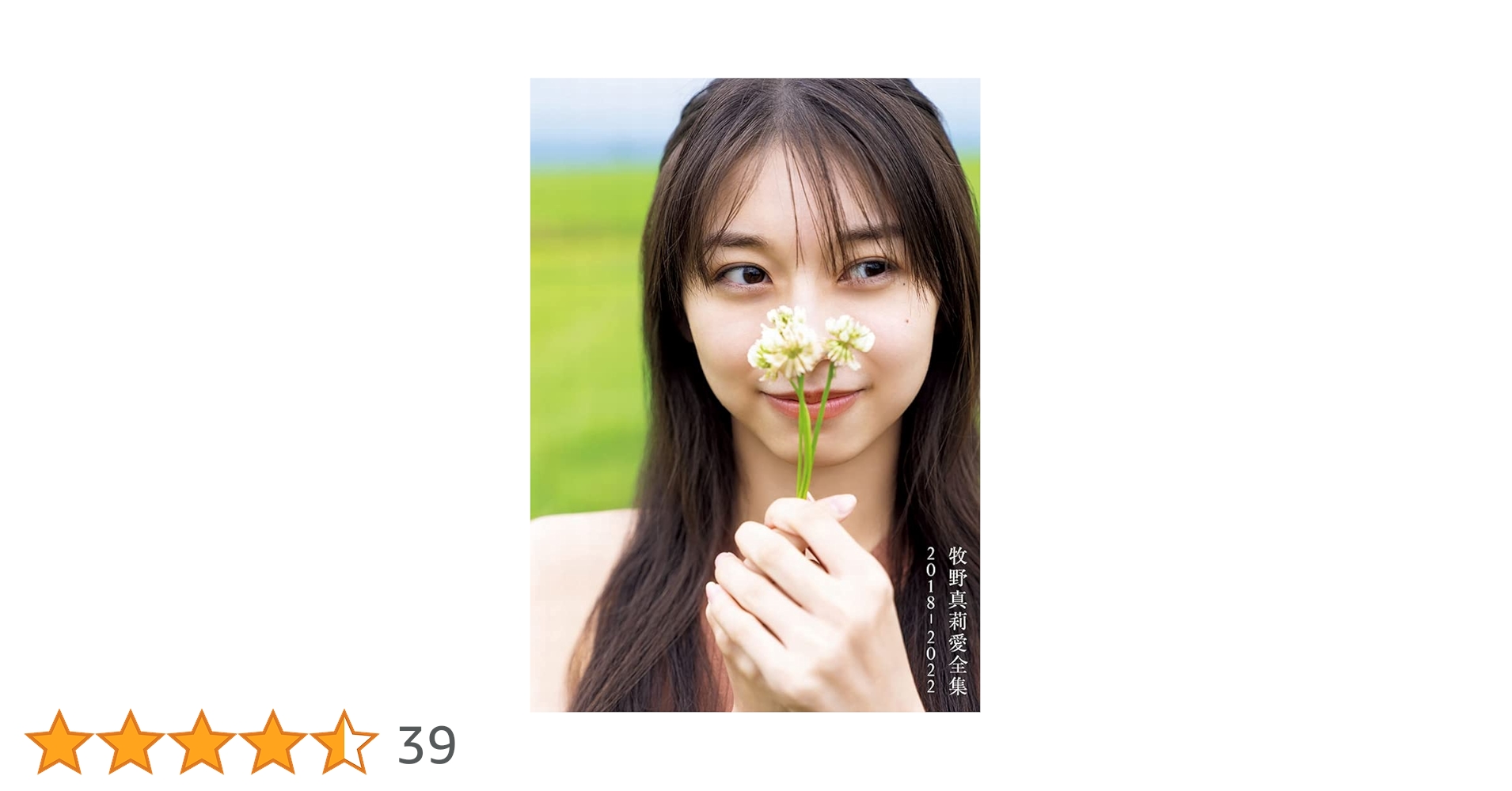 Amazon.co.jp: 【Amazon.co.jp 限定】モーニング娘。 牧野真莉愛