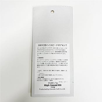 ハネダクラフト ABU 4500C - 6500C用 ハイスピードギアキット/. ハネダクラフト】ABU 4500C, 5500C, 6500C用 メインギア
