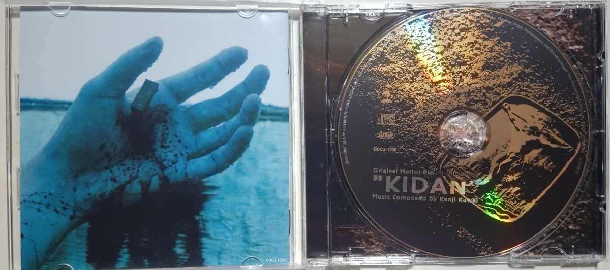 美品　帯あり　CD 奇談　オリジナル・サウンドトラック　川井憲次 Amazon.co.jp: 鼠、江戸を疾る オリジナルサウンドトラック