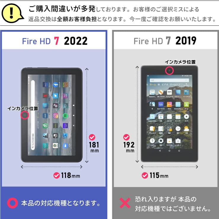 Amazon.co.jp: Thursday Amazon Kindle Fire7 2022 互換品 [7インチ
