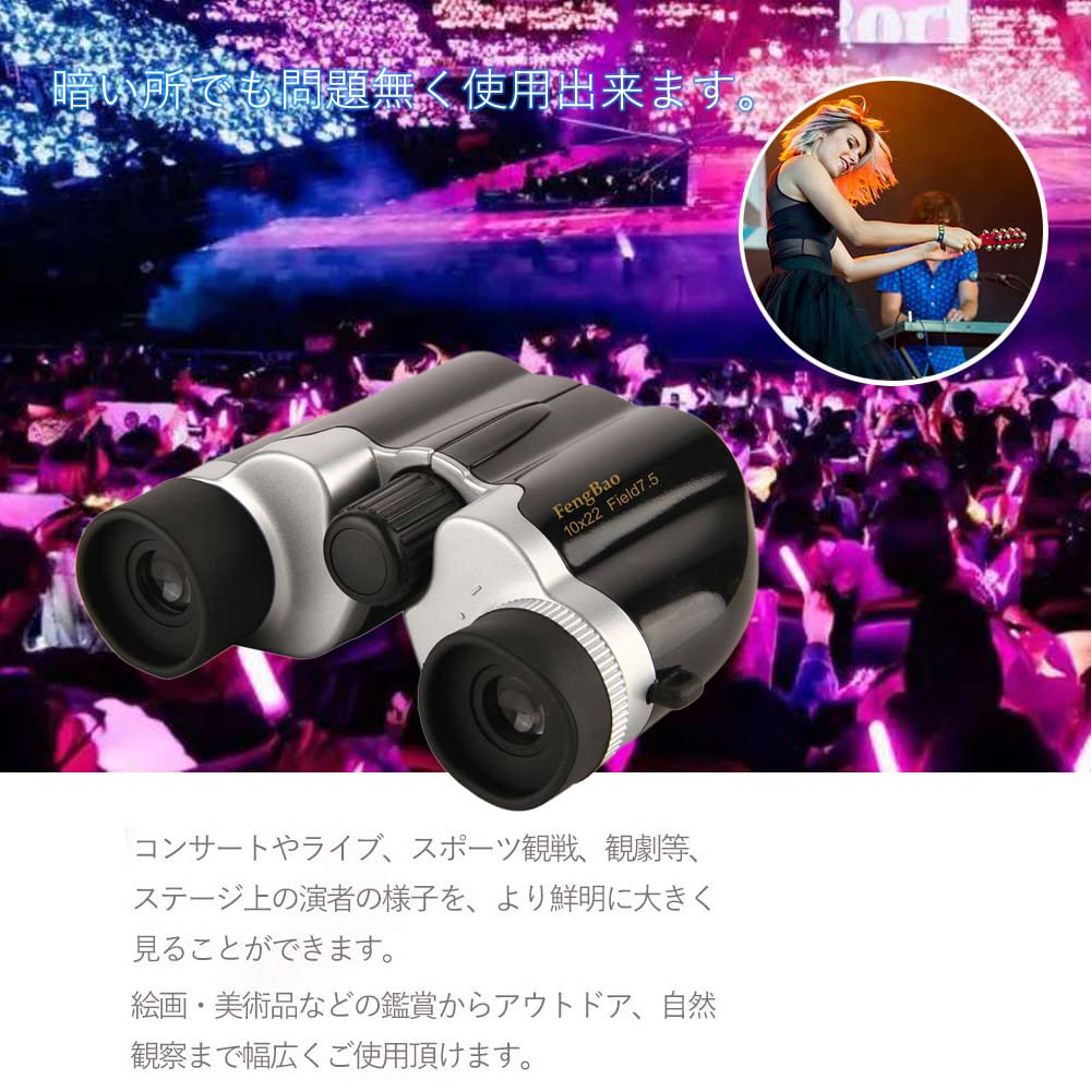 Amazon | 双眼鏡 望遠鏡 折りたたみ式オペラグラス オペラグラス10×22