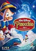 【DVD】冒険絵本ピノキオ 冒険絵本PINOCCHIO ピノキオ DVD 吉沢亮 桜田通｜Yahoo!フリマ