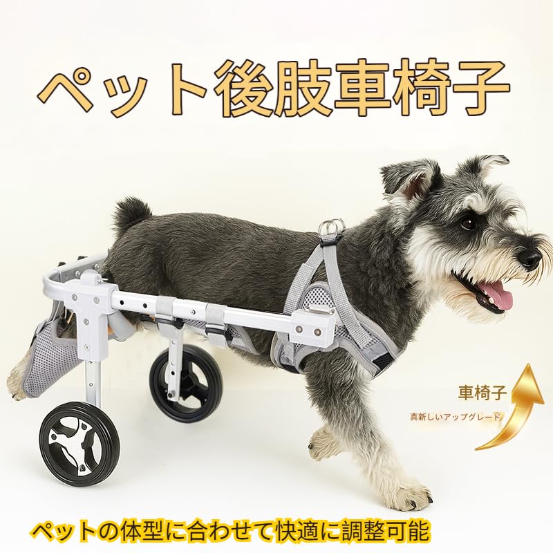 Amazon | 犬用車椅子 ペット用車椅子 後足用犬用車椅子 サイズ調整可能