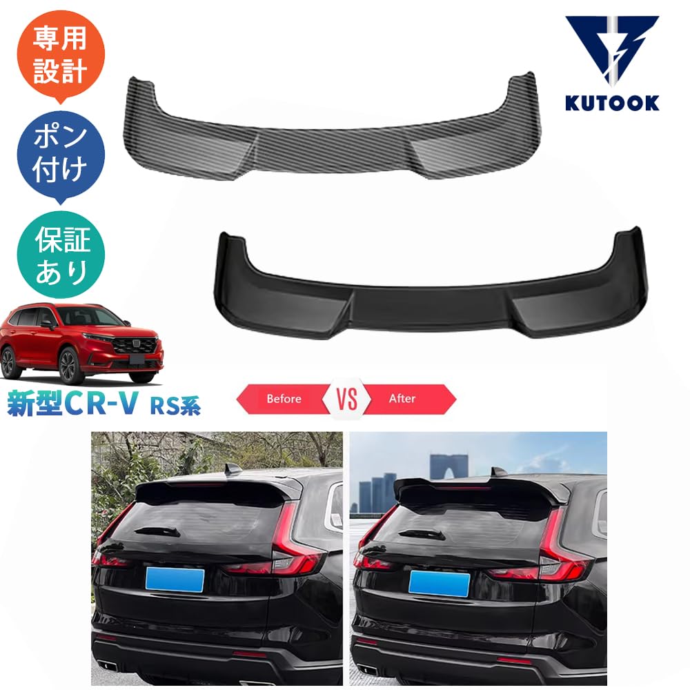 Amazon | KUTOOK 新型CR-V リアウィング テールゲートスポイラー CR-V