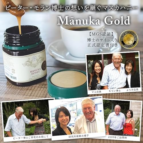 マヌカハニー 12+ MG400+ 250g MGS認定書 分析書付き 生 はちみつ 非加熱 無添加 マリリ ニュージーランド 正規品 4枚目