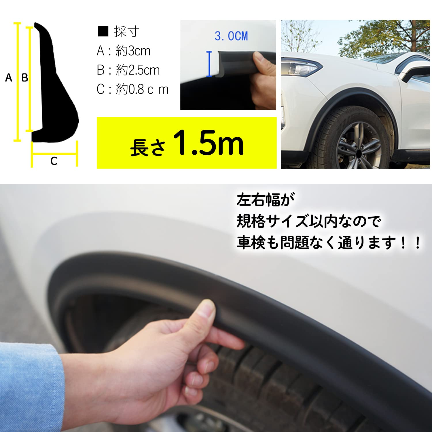 youフェンダーモール 車用 フェンダーモール エアロパーツ 白」の人気商品一覧 | 安い