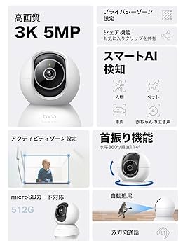 Amazon.co.jp: TP-Link 3K 5MP ネットワークWi-Fiカメラ 屋内