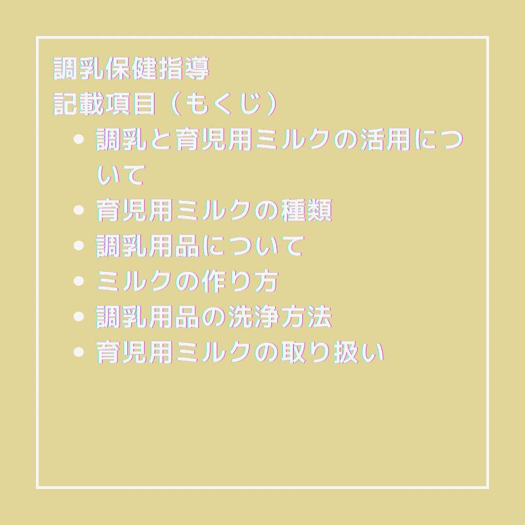 Amazon.co.jp: 助産［調乳］保健指導パンフレット（媒体）&指導計画書