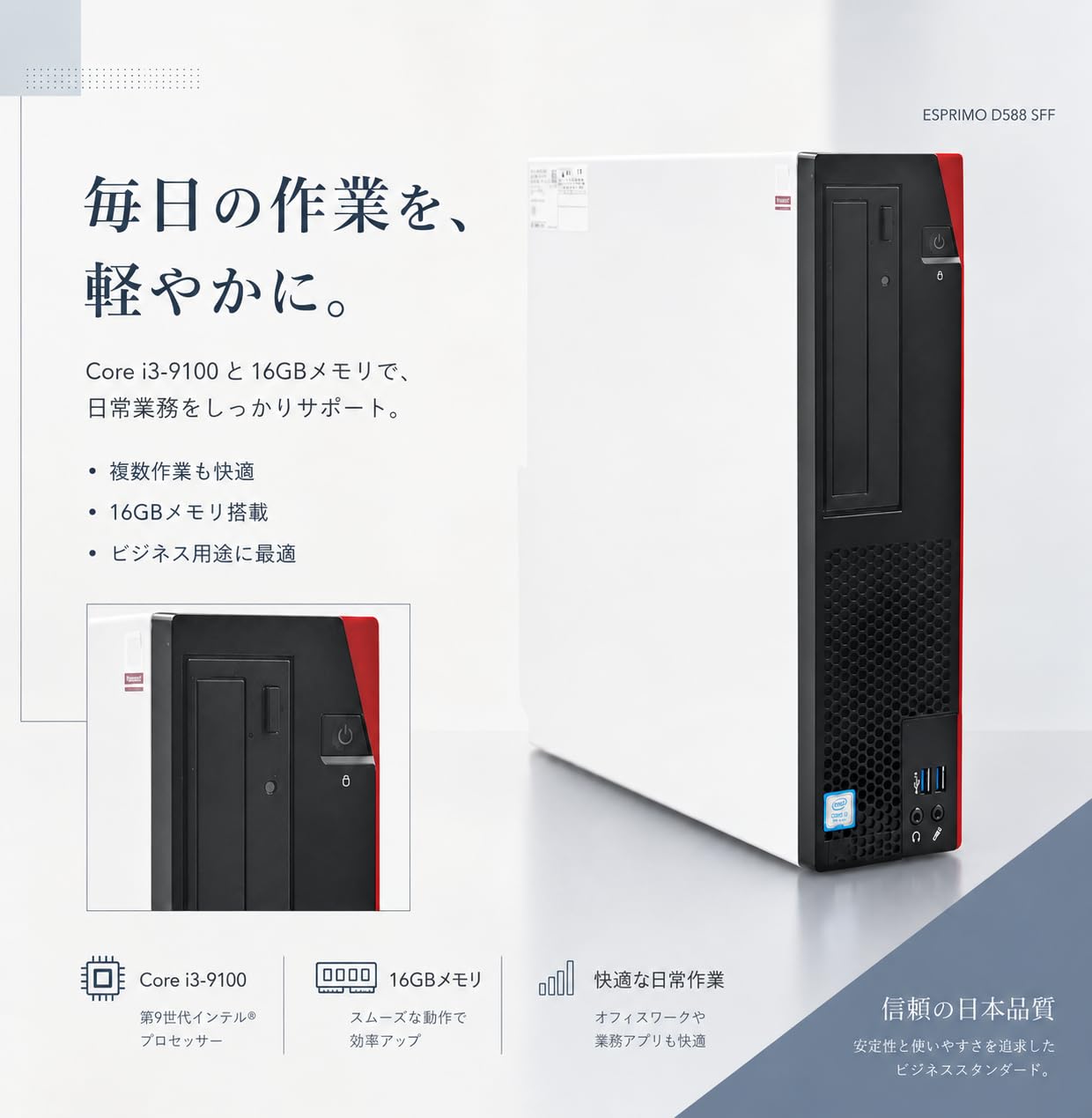 Amazon.co.jp: デスクトップパソコン ESPRIMO D588 整備済 i3-9100