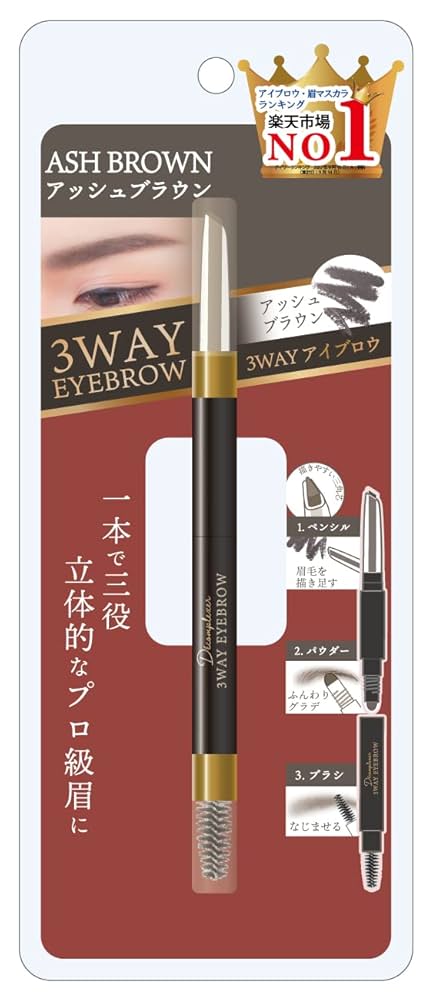 アイリーヌ3本 Amazon | DE 3WAYアイブロウ アッシュブラウン/3way 3機能一体型